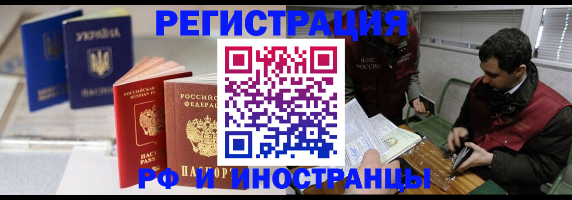 регистрация в Черкесске