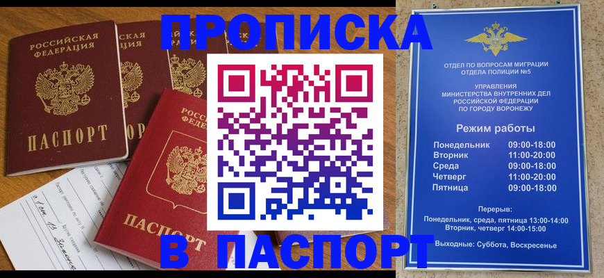 временная регистрация госуслуги в Черкесске