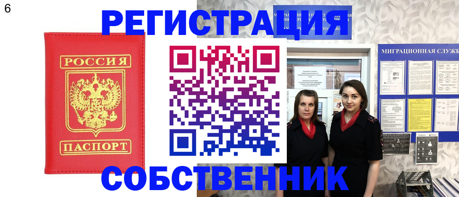 временная прописка в Черкесске
