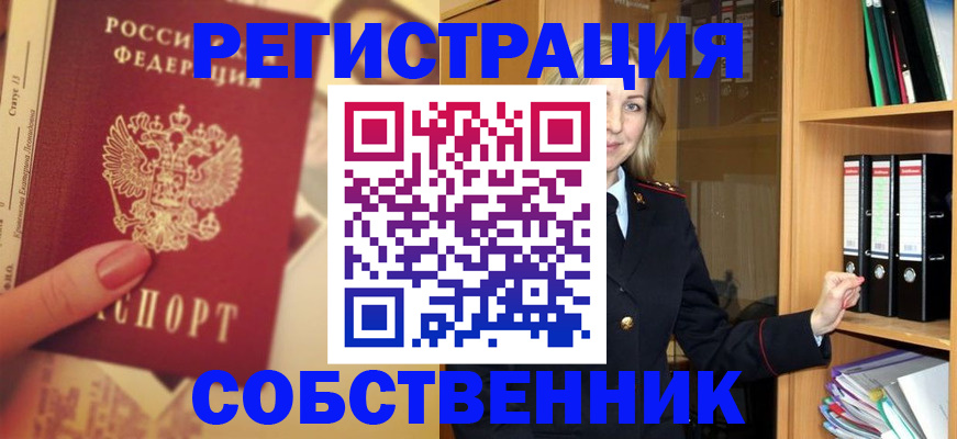 регистрация в Черкесске