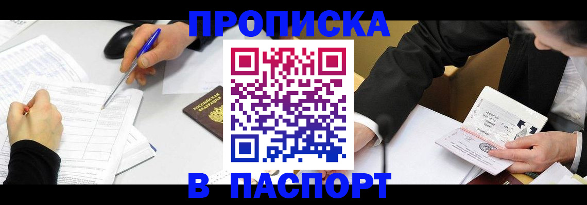 временная регистрация госуслуги в Черкесске
